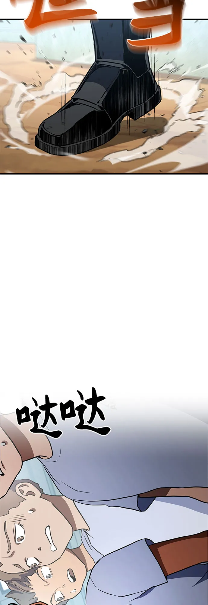 第3话 第58页