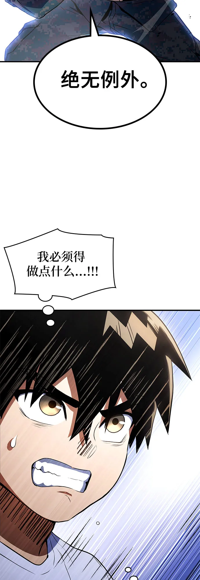 第3话 第63页