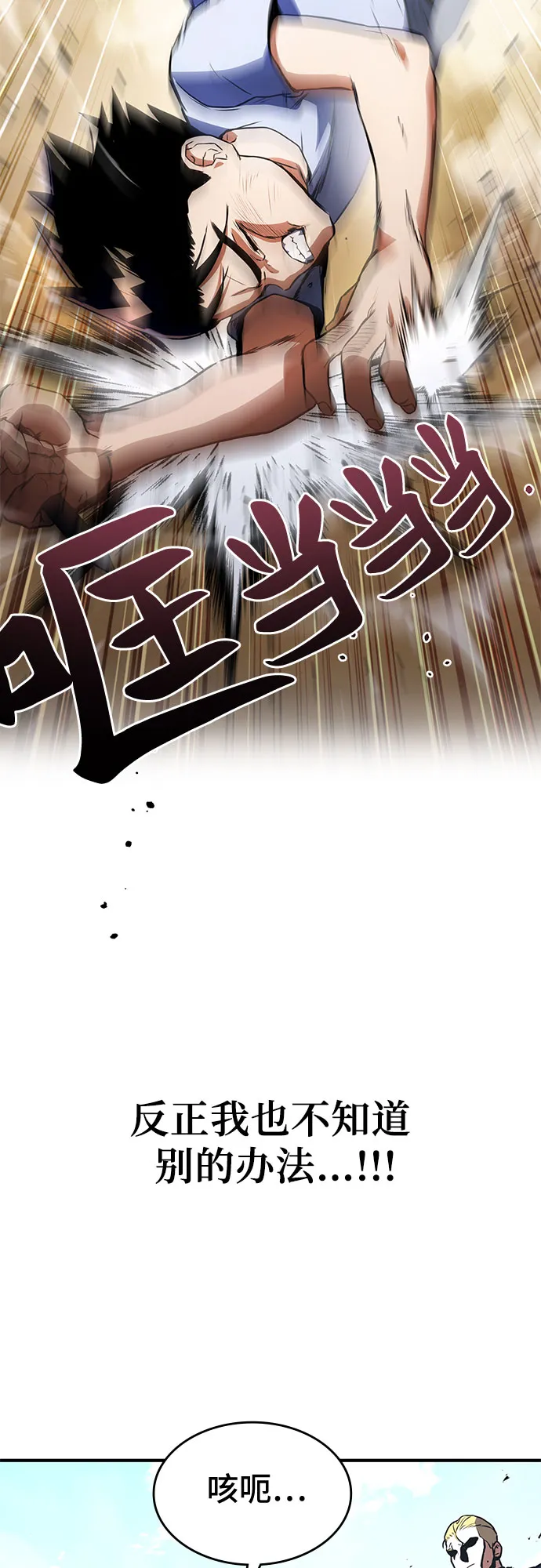 第3话 第67页