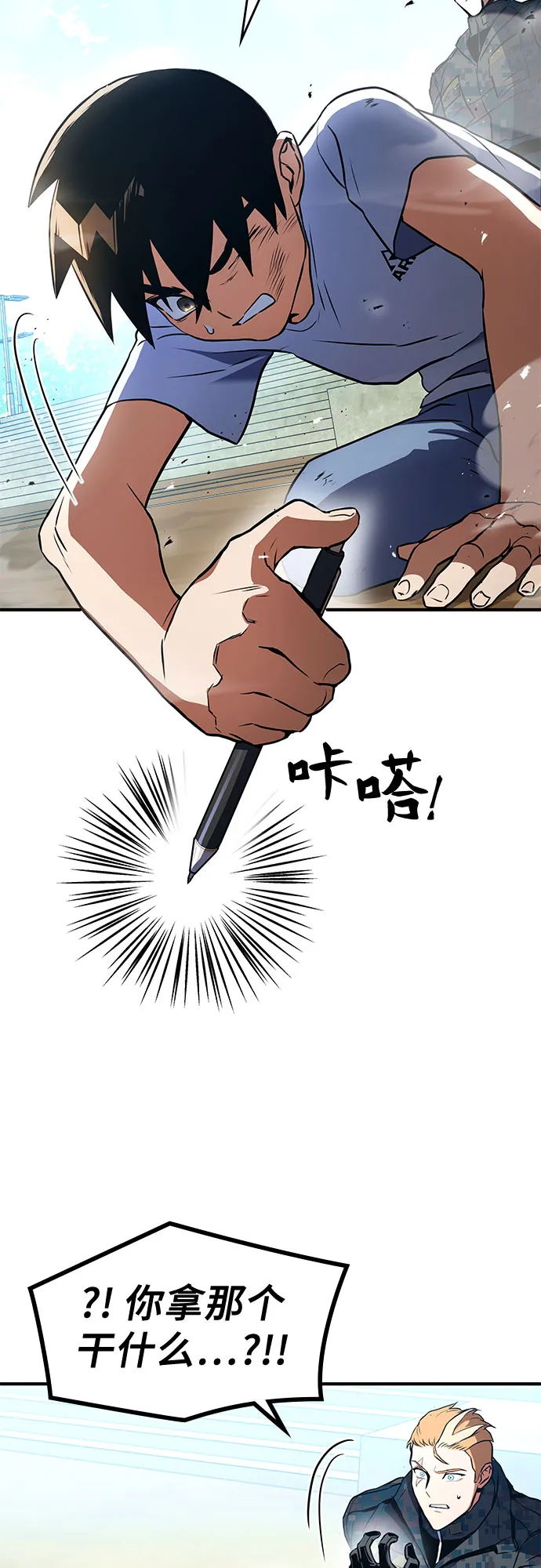 第3话 第68页