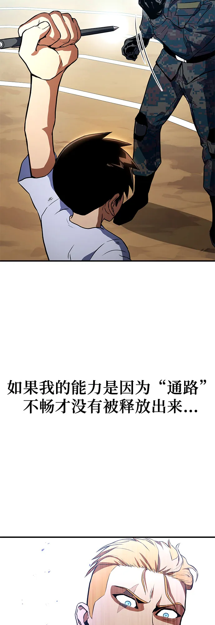 第3话 第69页