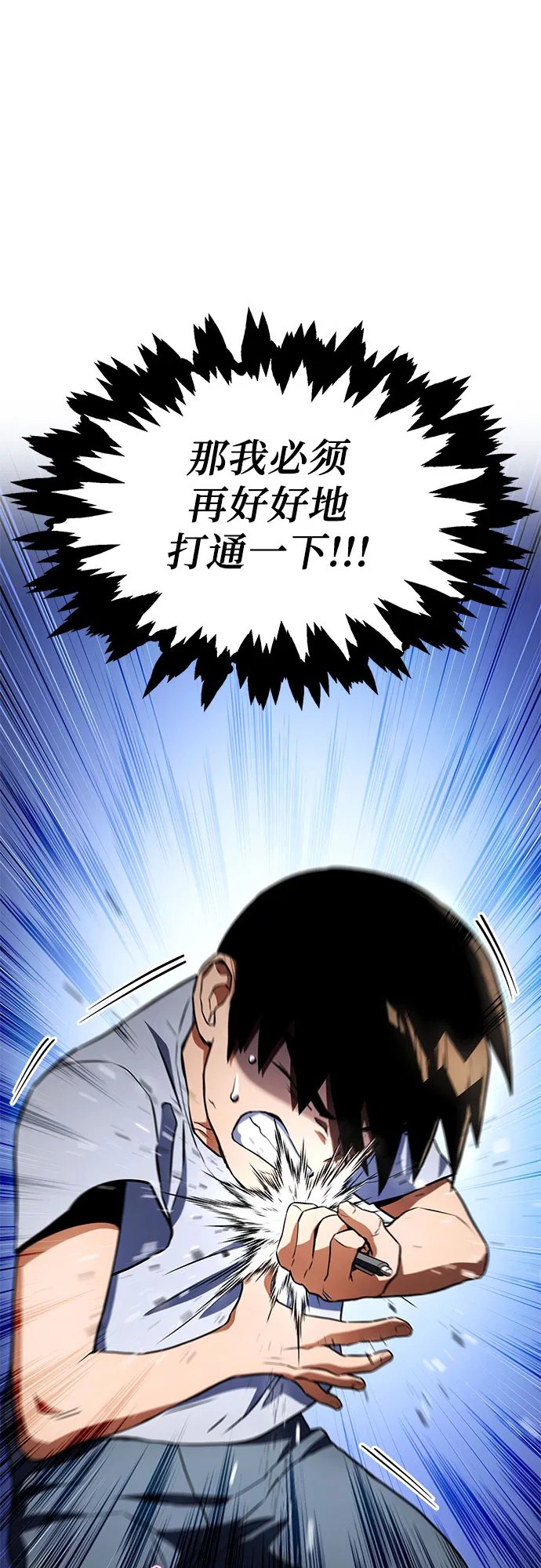 第3话 第71页