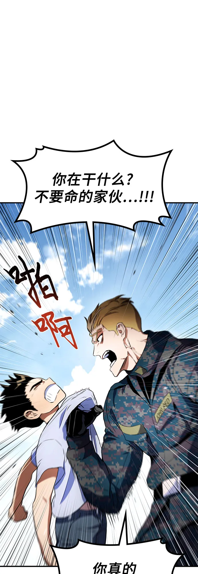 第3话 第73页