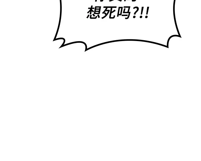 第3话 第74页