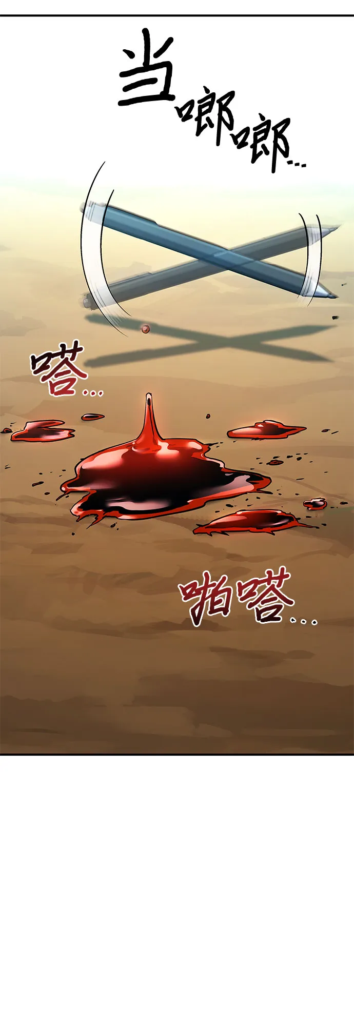 第3话 第75页