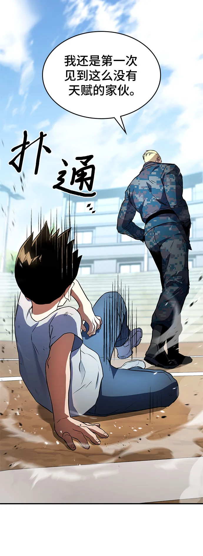 第3话 第79页
