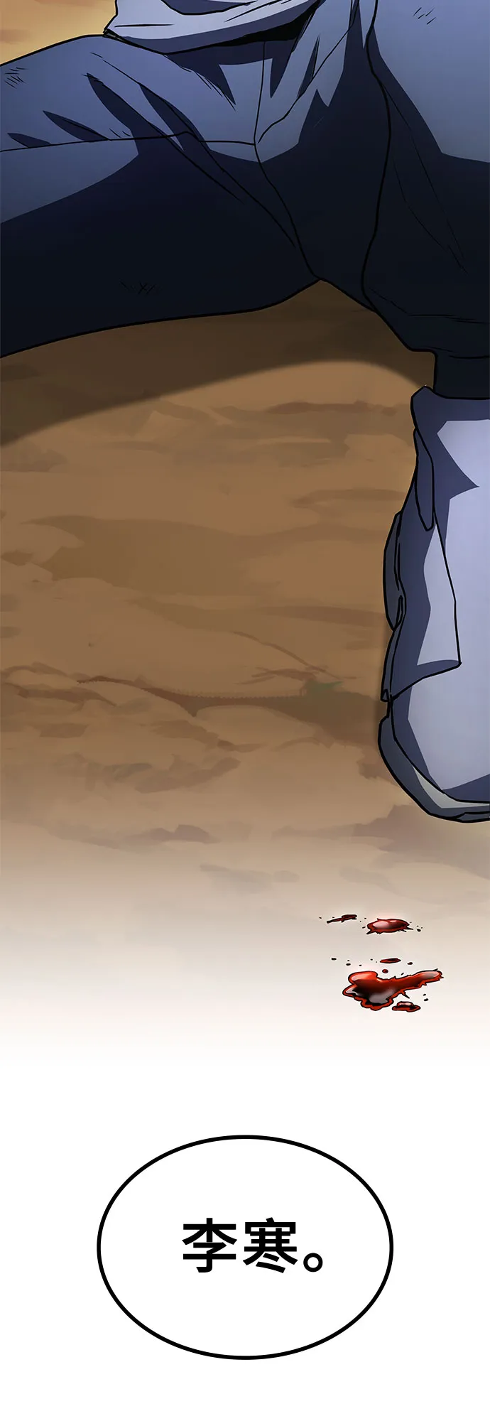 第3话 第83页