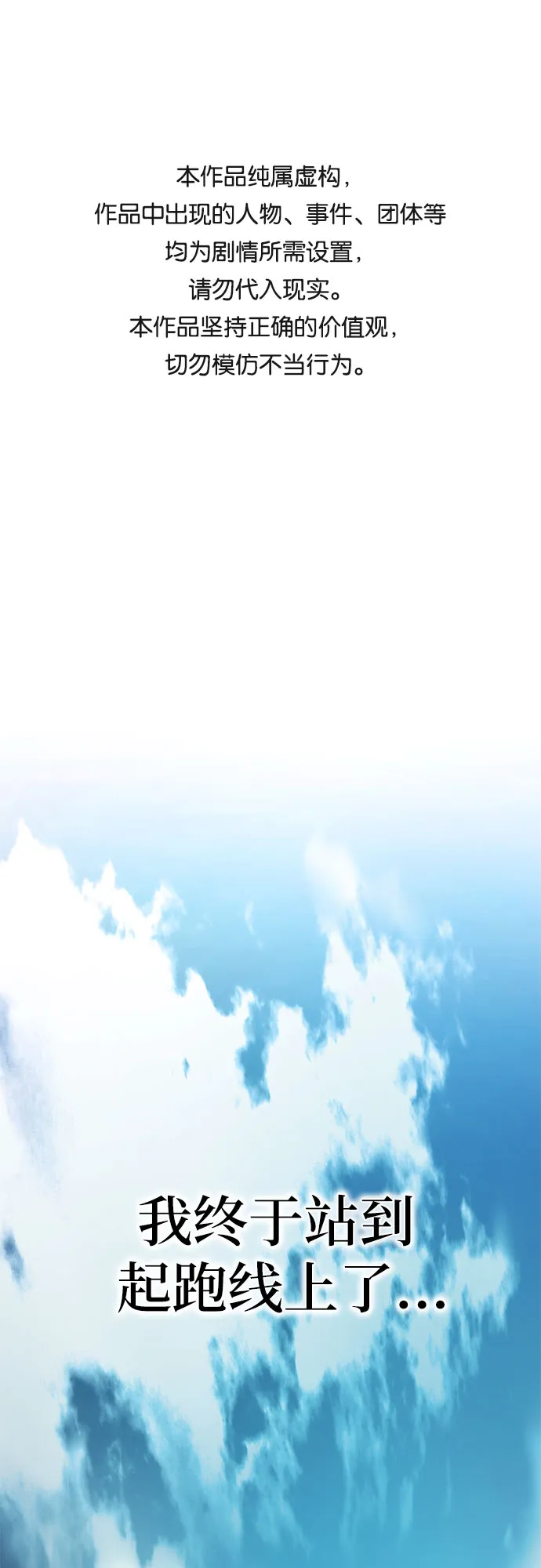 第4话 第1页