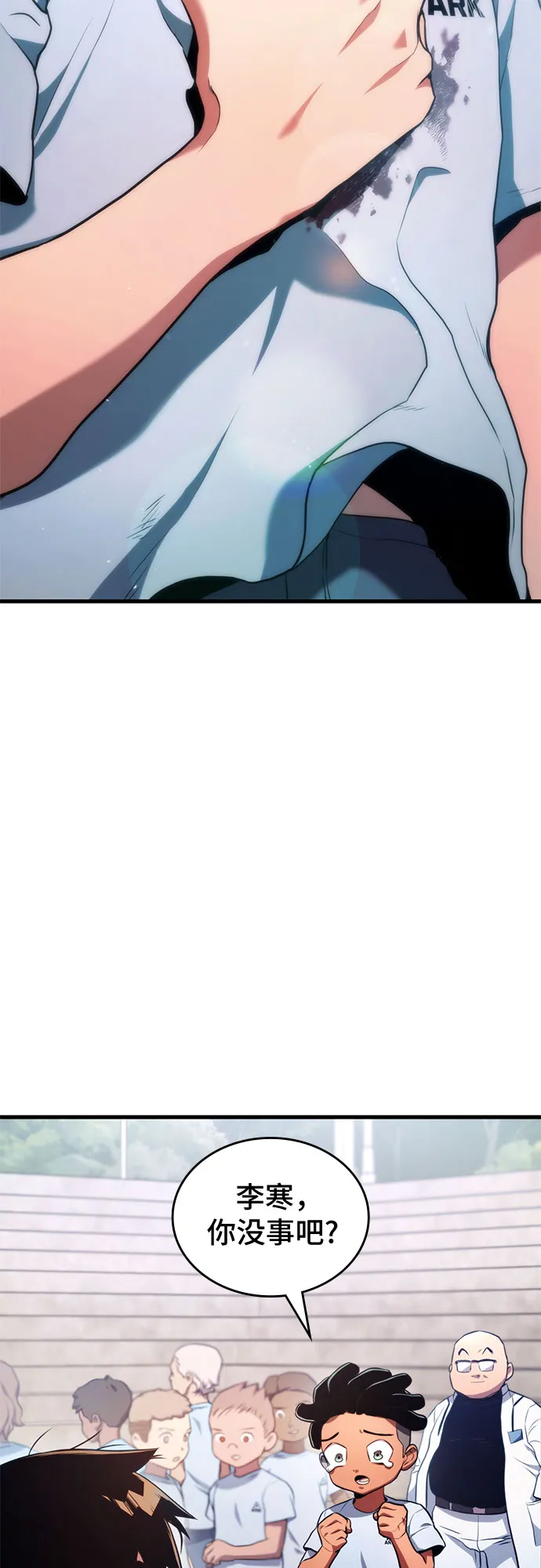 第4话 第3页