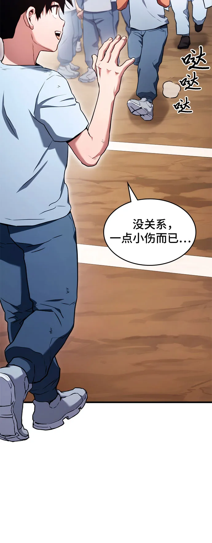 第4话 第4页