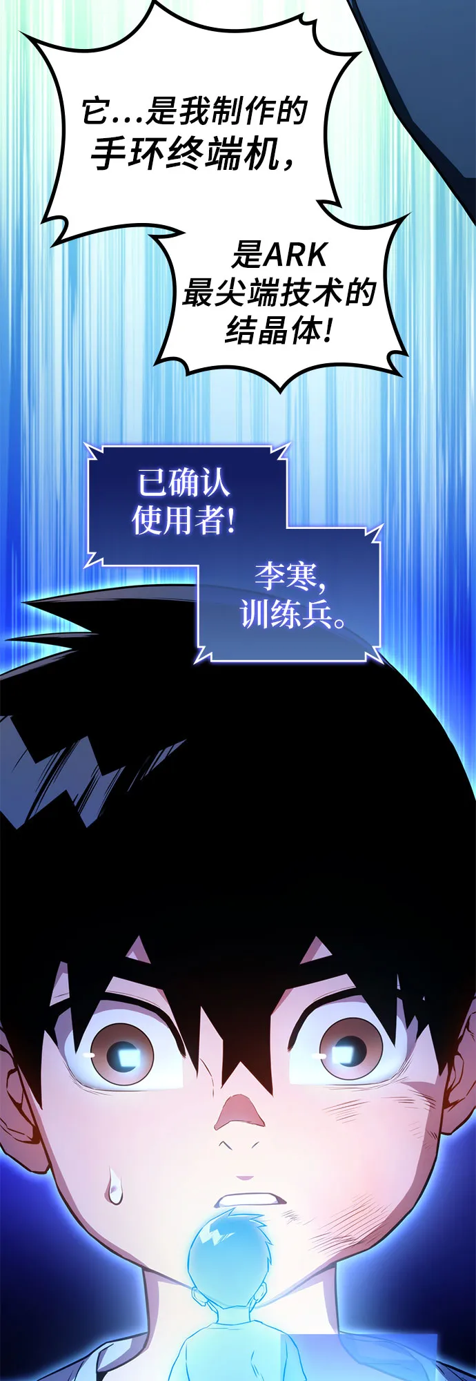 第4话 第7页