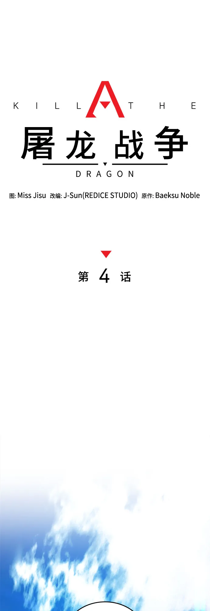 第4话 第18页