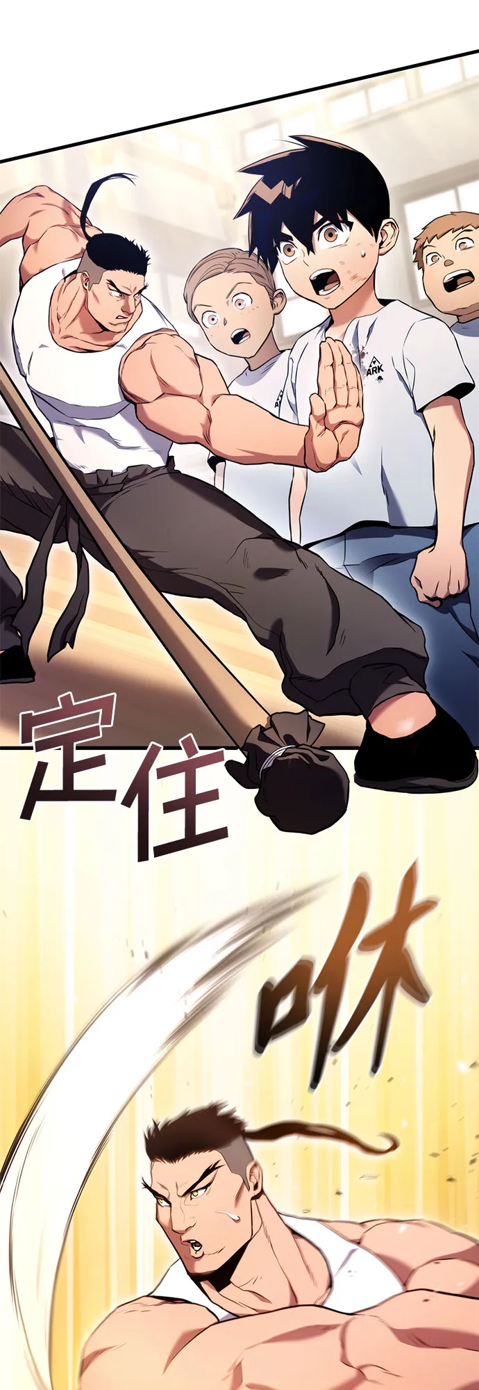 第4话 第43页