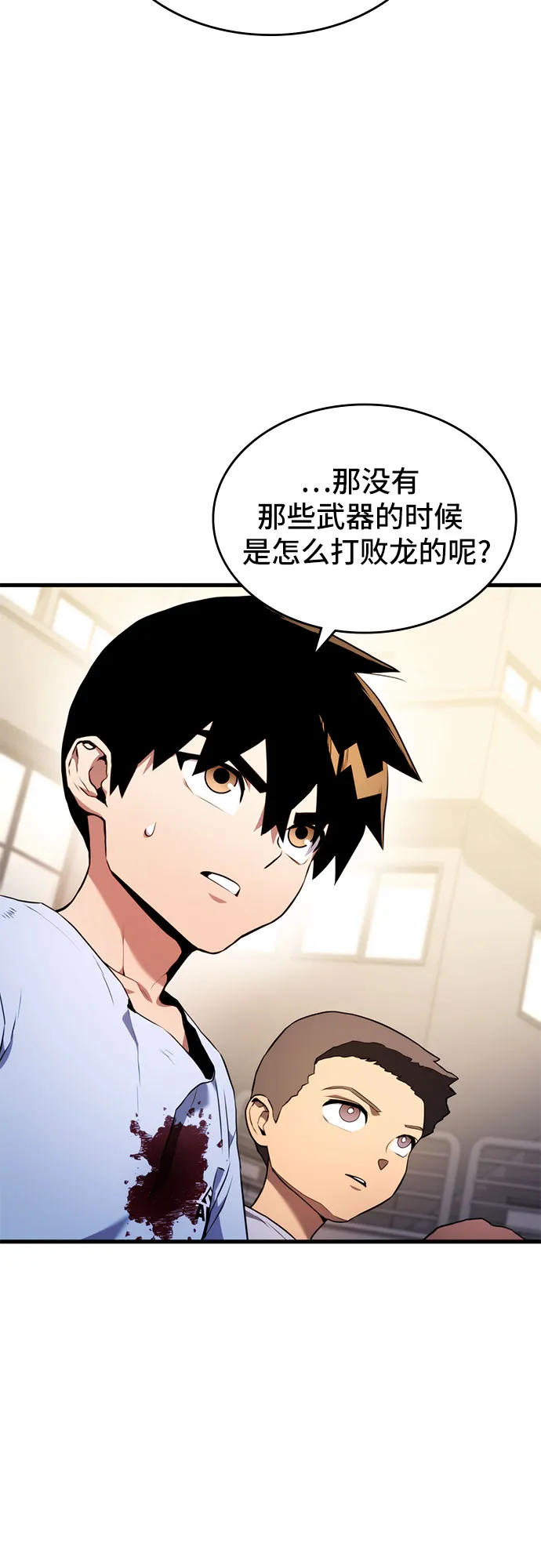 第4话 第50页