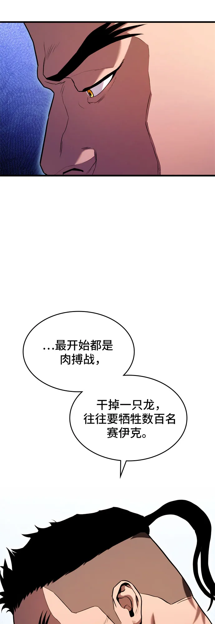 第4话 第51页