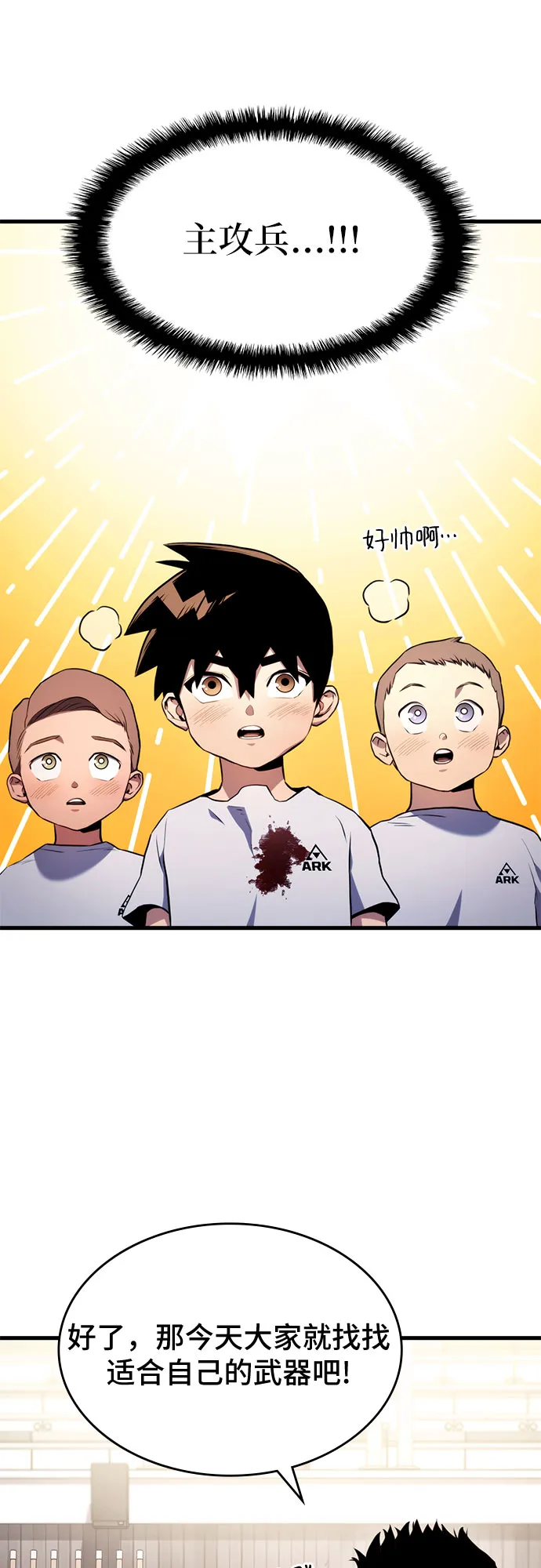 第4话 第57页