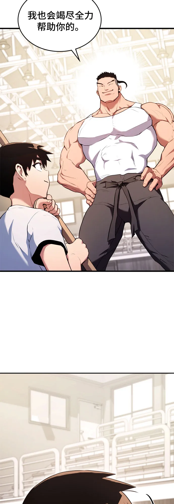 第4话 第65页
