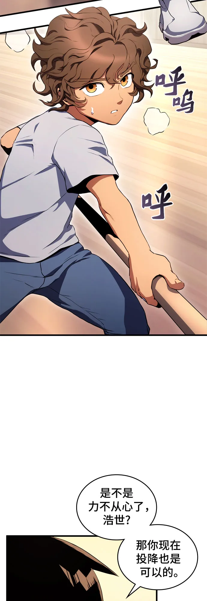 第4话 第69页