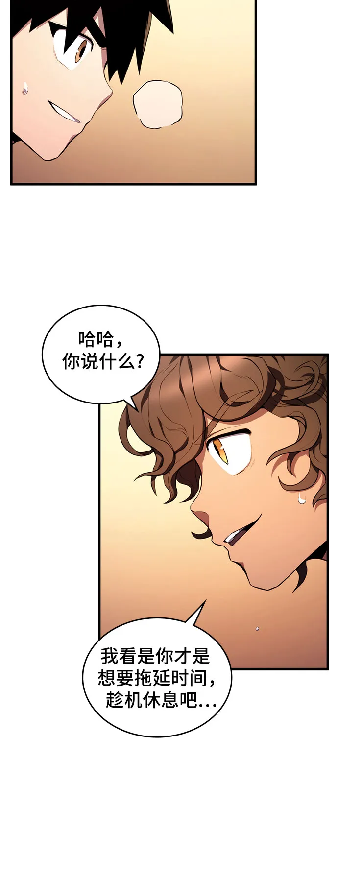 第4话 第70页