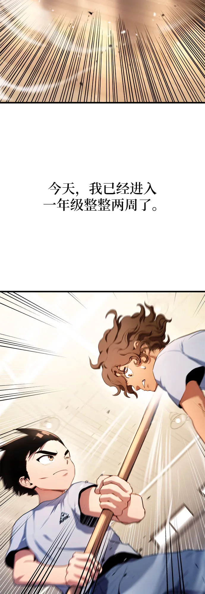 第4话 第75页