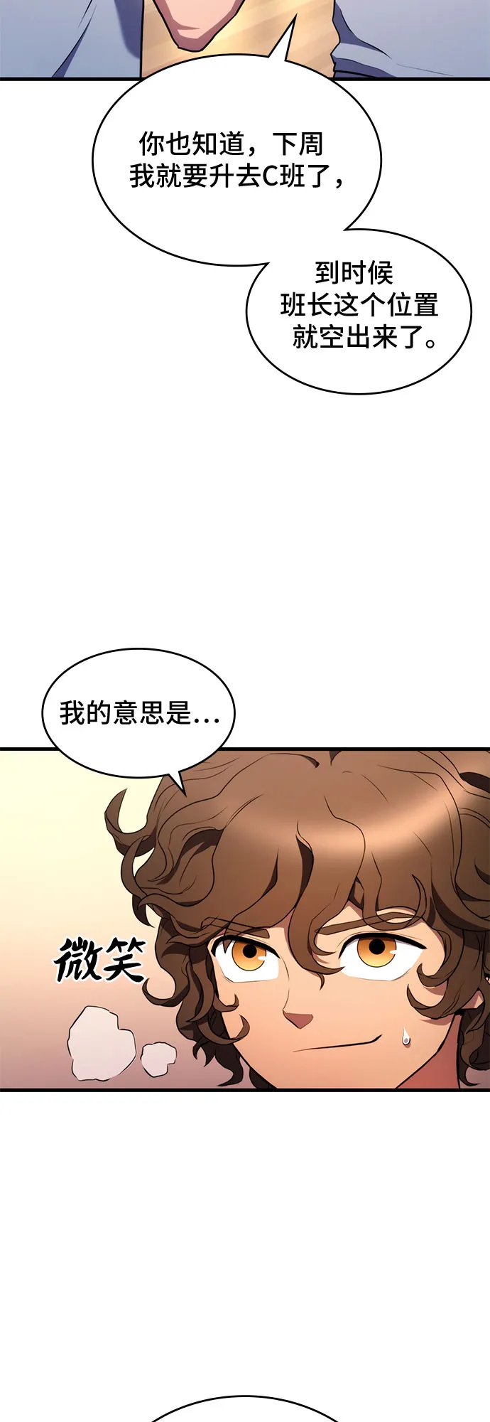 第4话 第79页