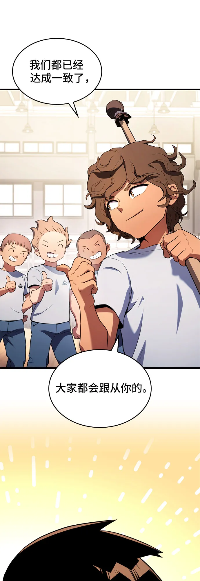 第4话 第81页