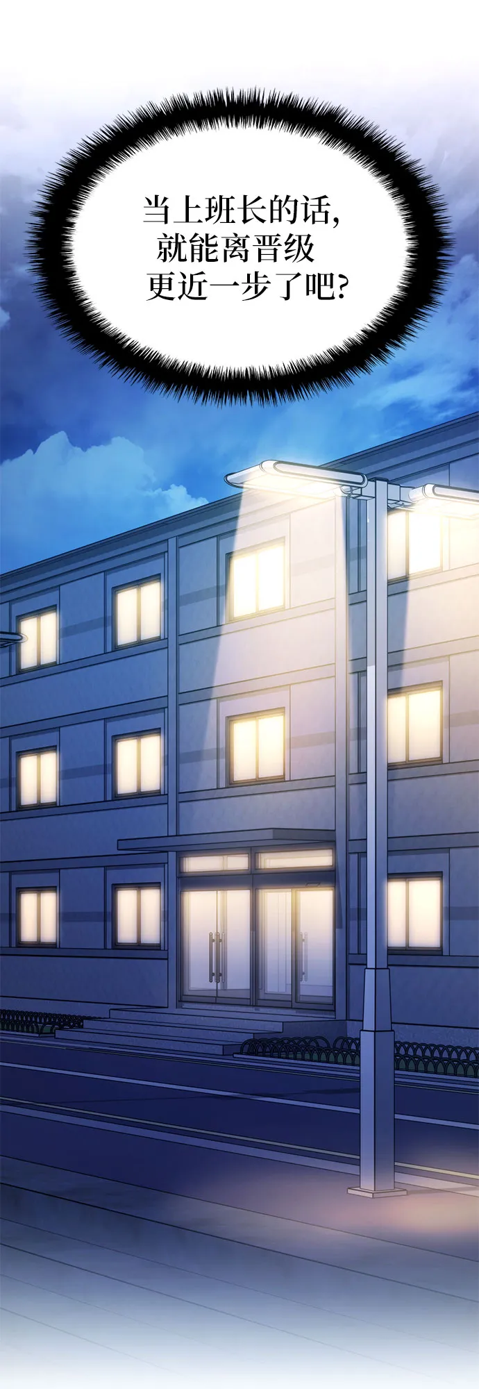 第4话 第83页