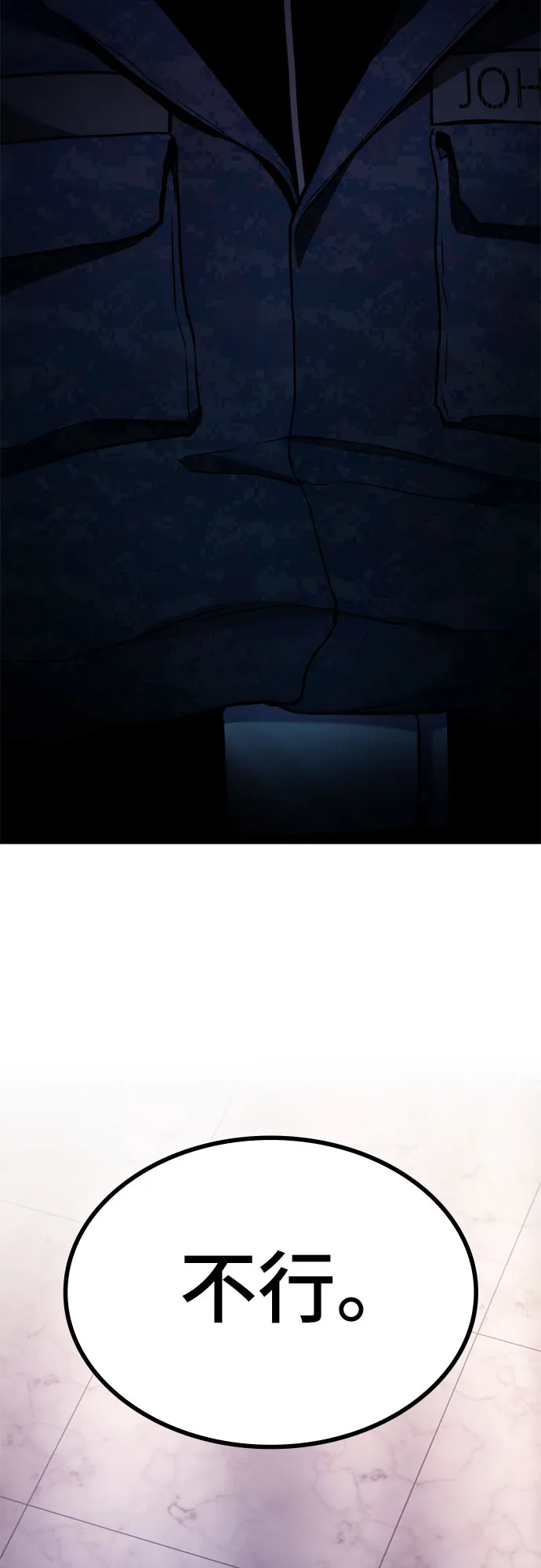第4话 第86页