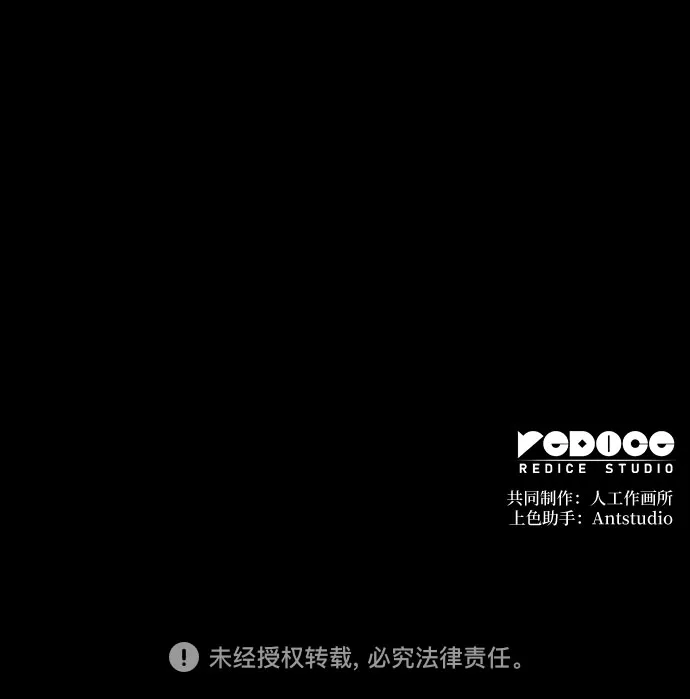 第4话 第88页