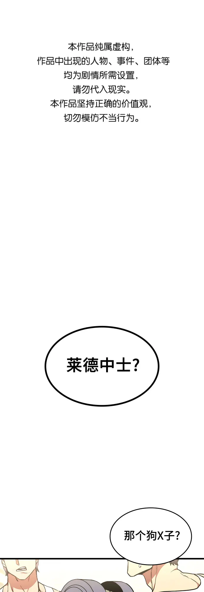 第5话 第1页