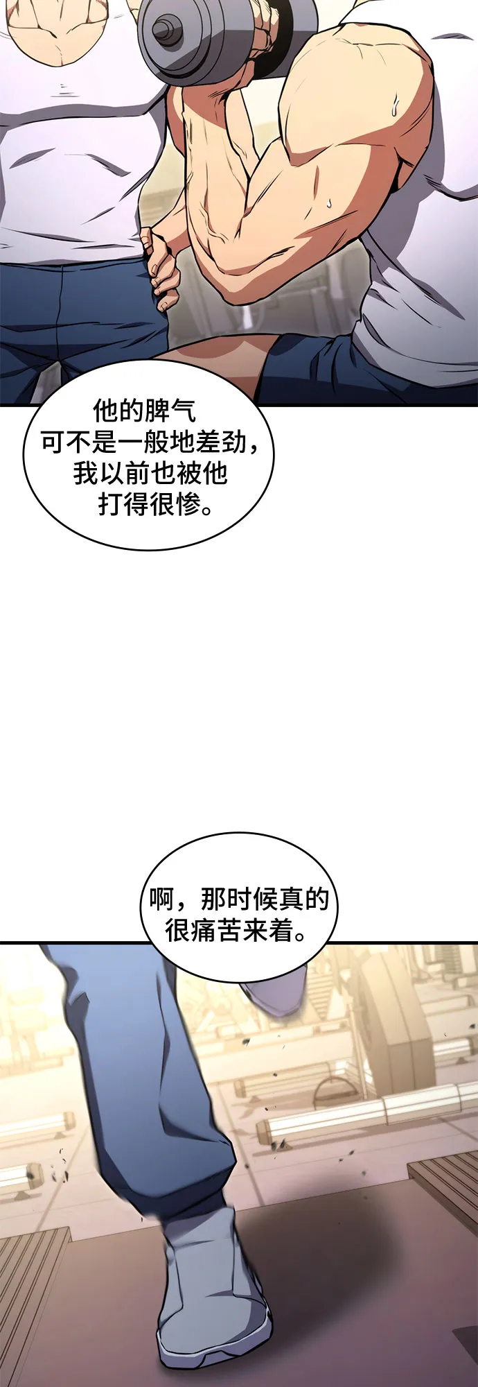 第5话 第2页