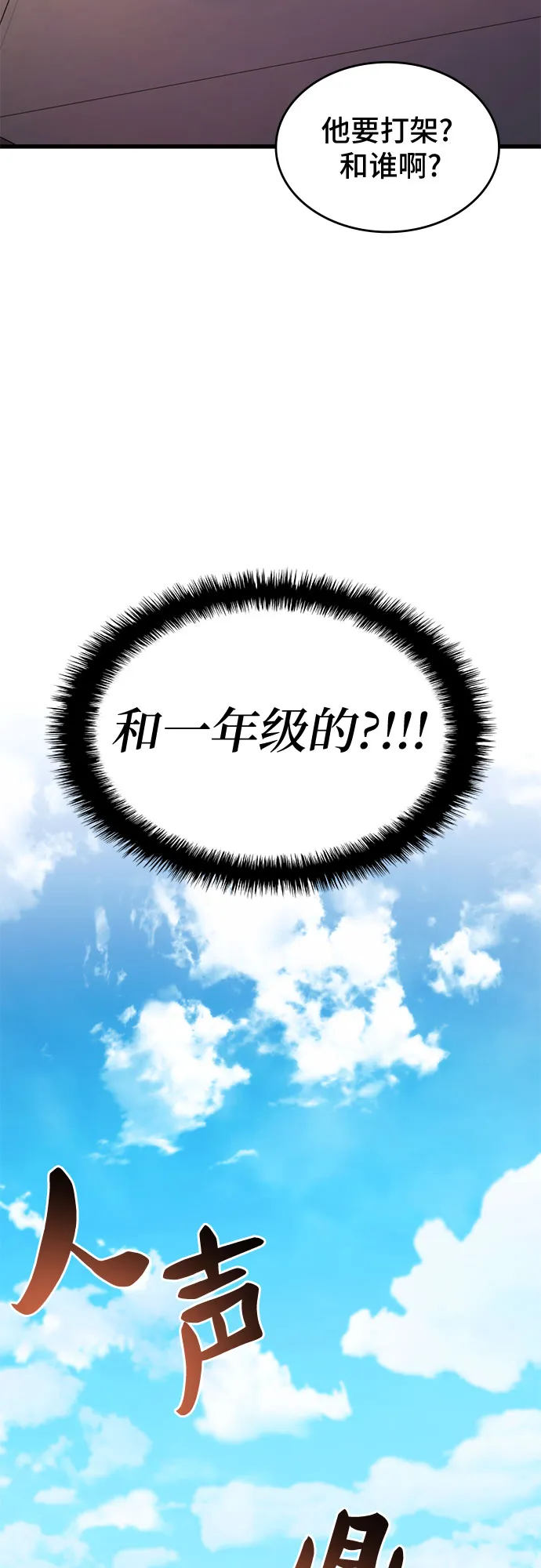 第5话 第3页