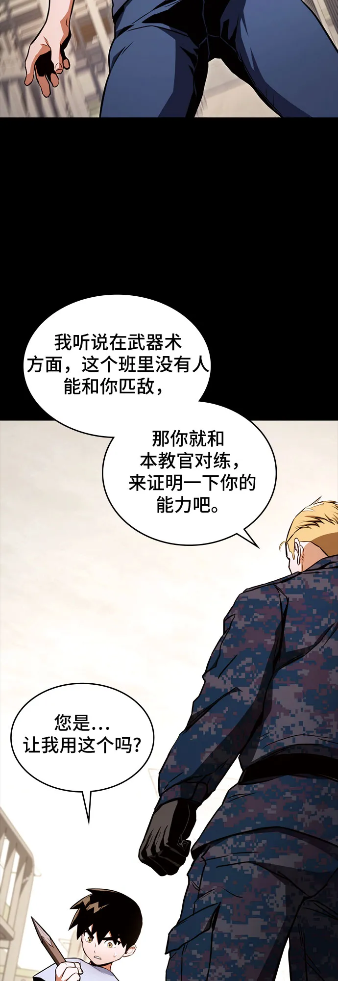 第5话 第19页