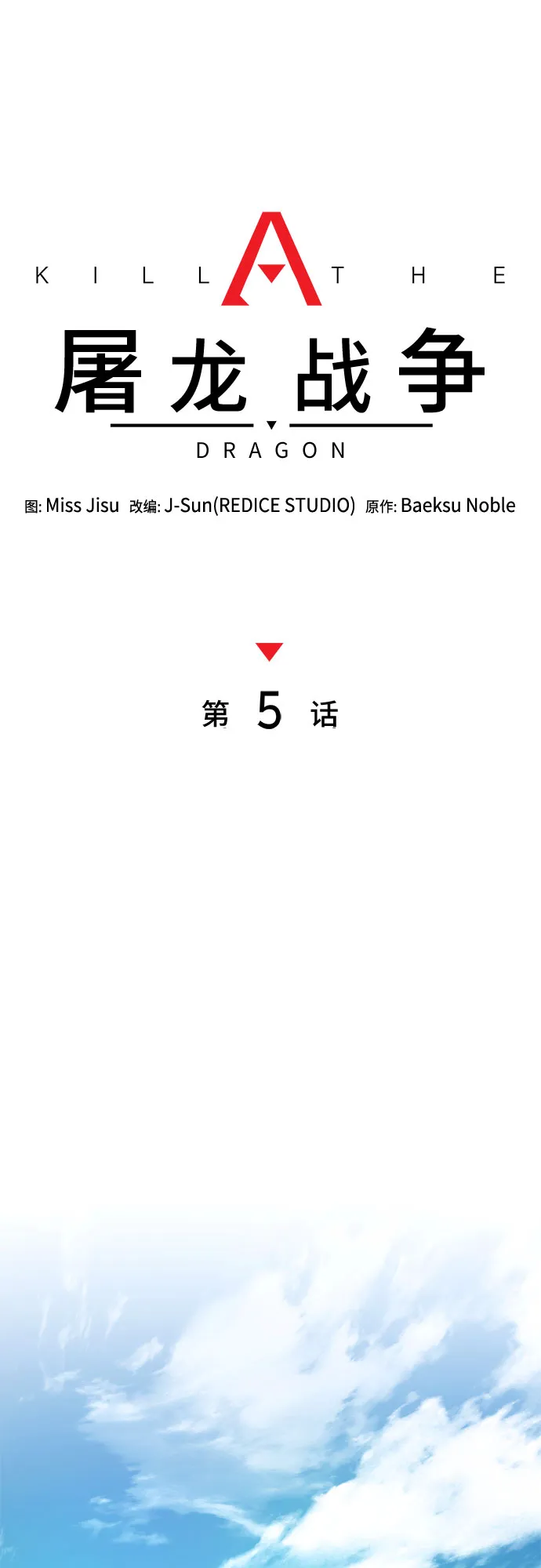 第5话 第28页
