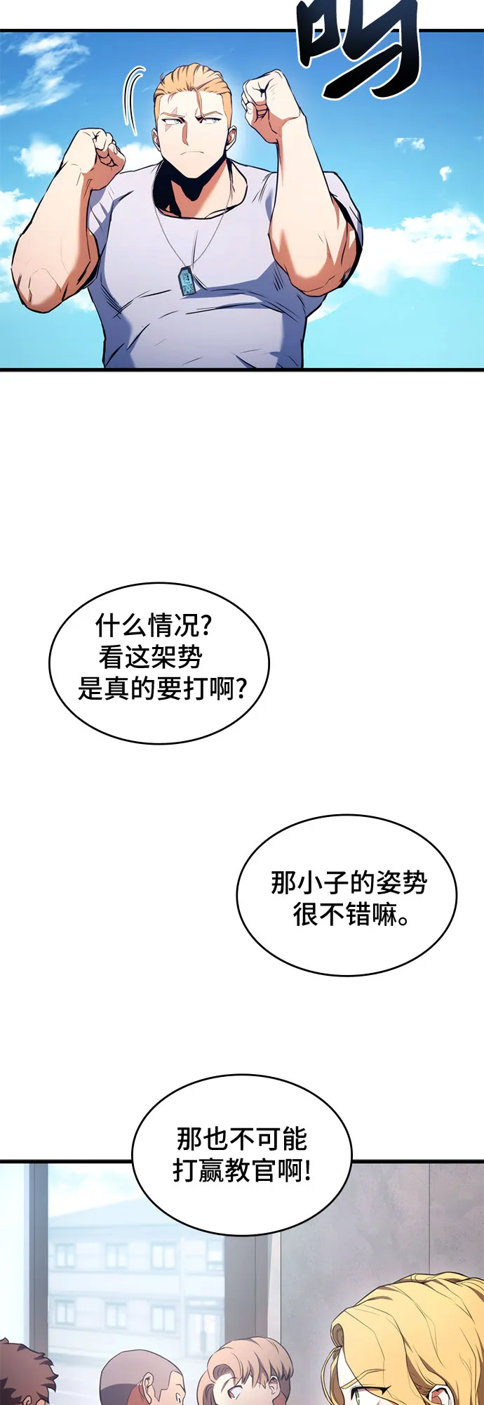 第5话 第30页