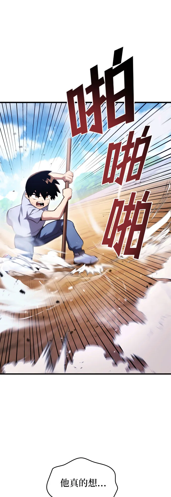 第5话 第44页