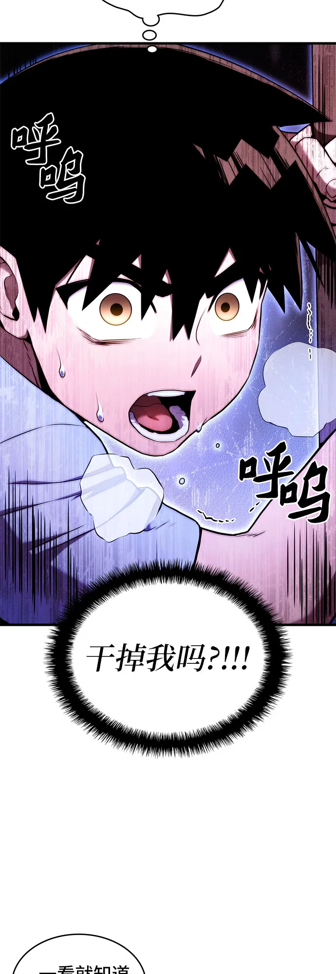第5话 第45页