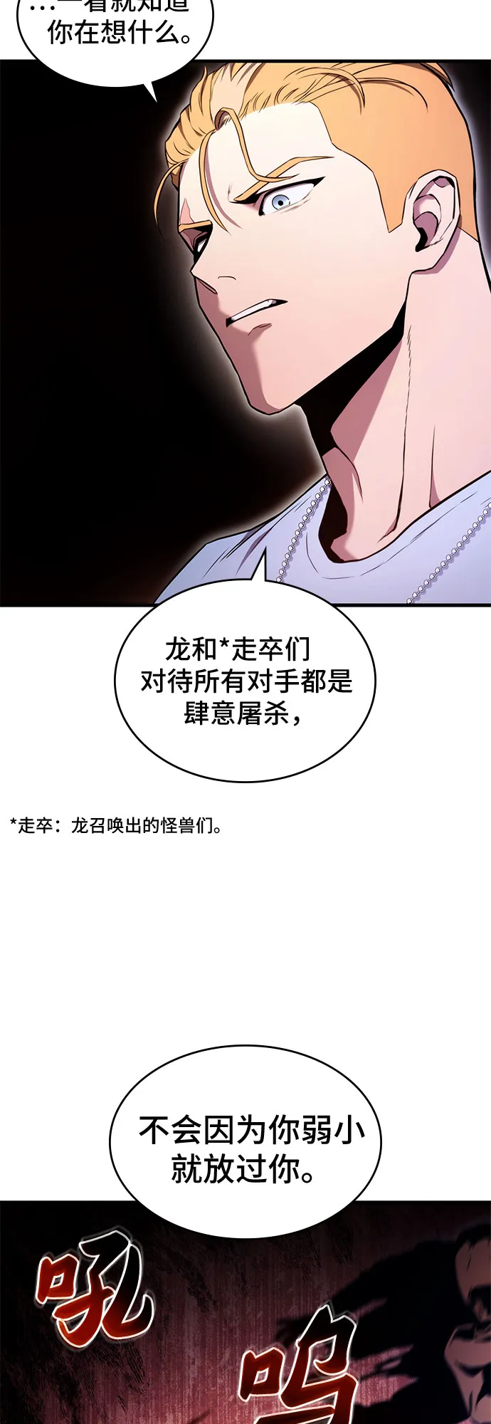 第5话 第46页