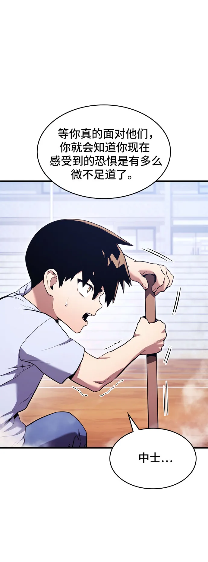 第5话 第48页