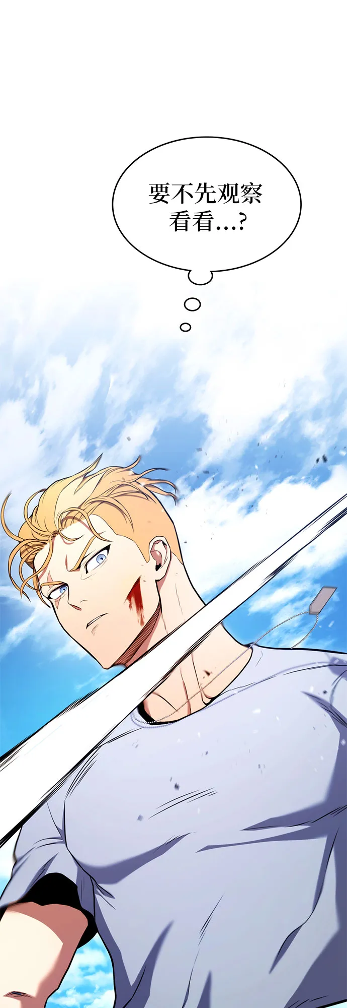 第5话 第60页