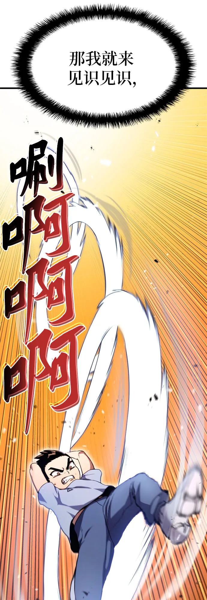 第5话 第68页