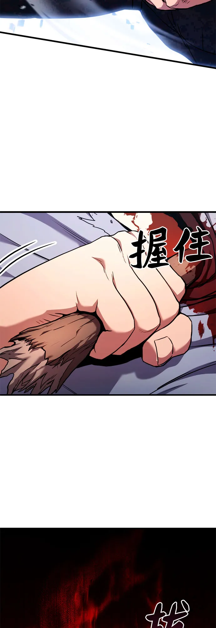 第5话 第73页