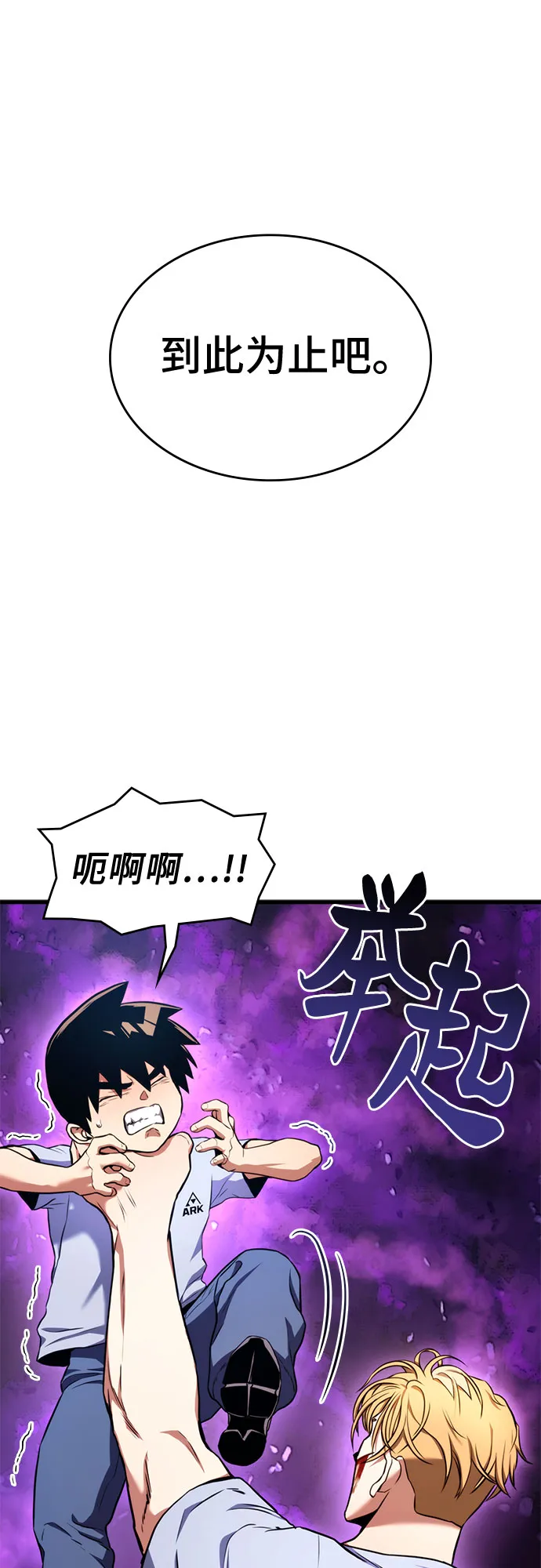 第5话 第77页