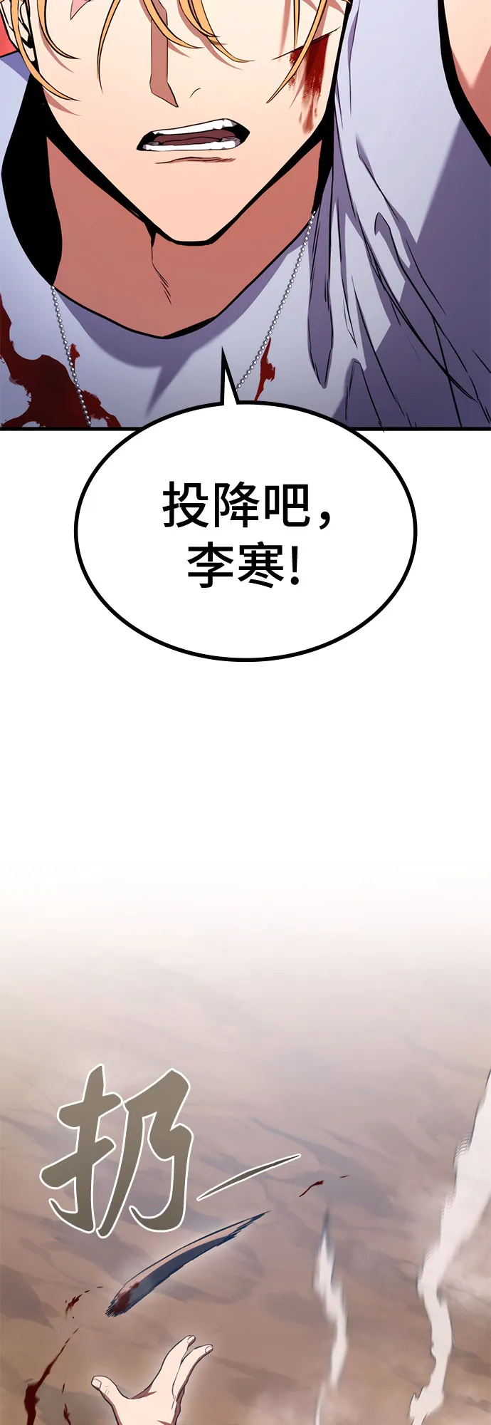 第5话 第79页