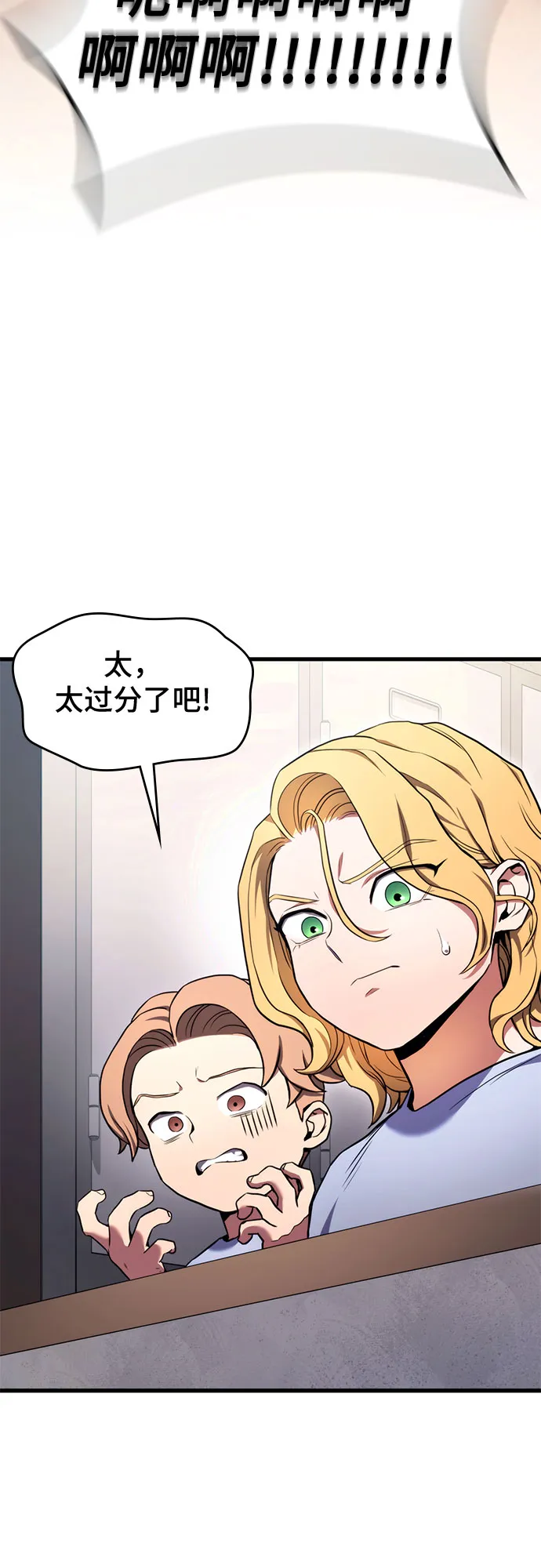 第5话 第81页