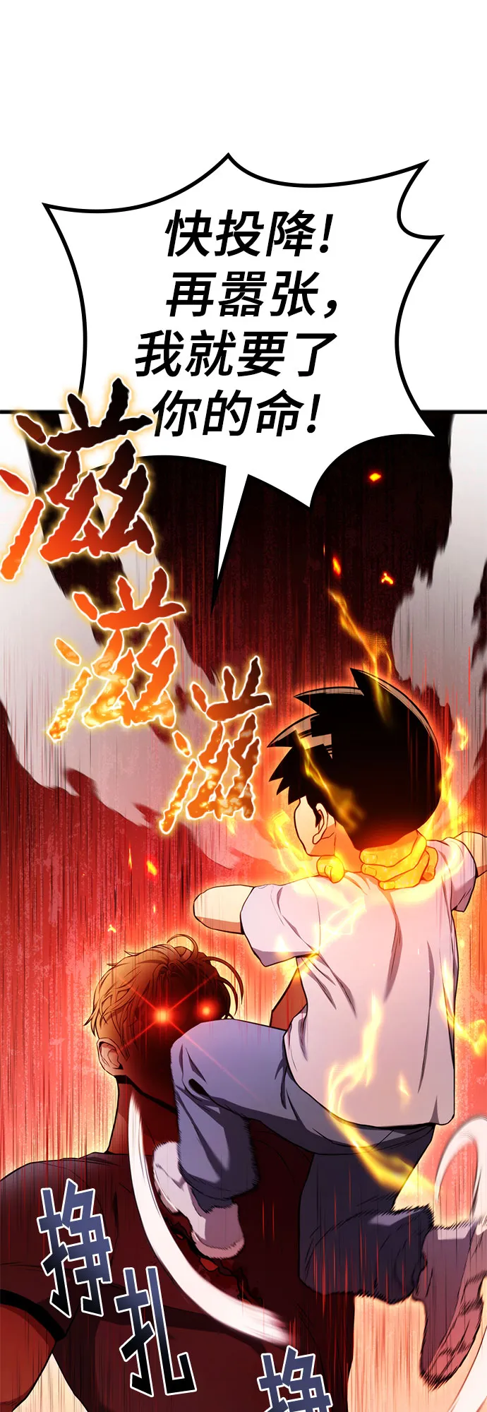 第5话 第83页