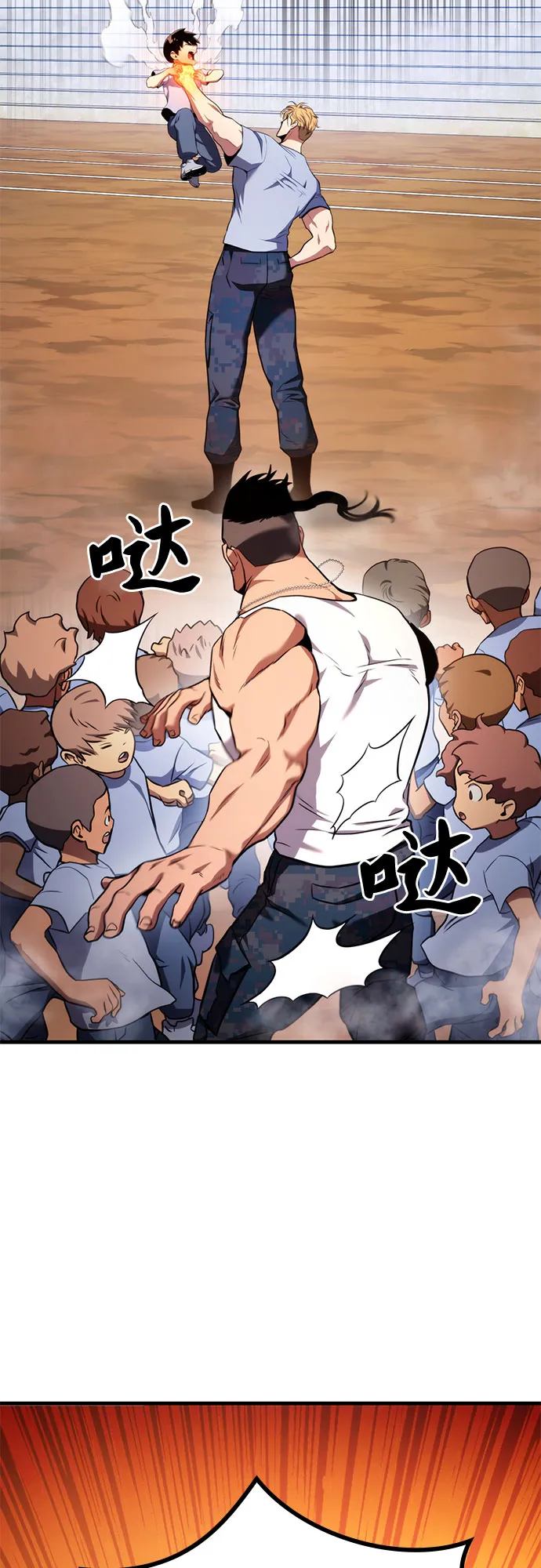 第5话 第86页