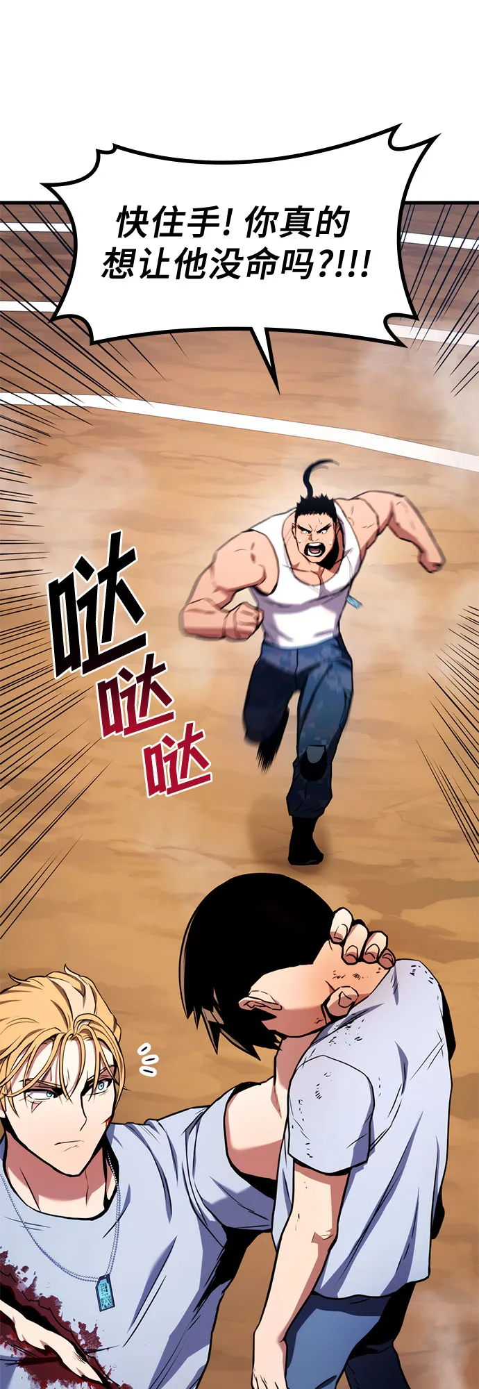 第5话 第89页