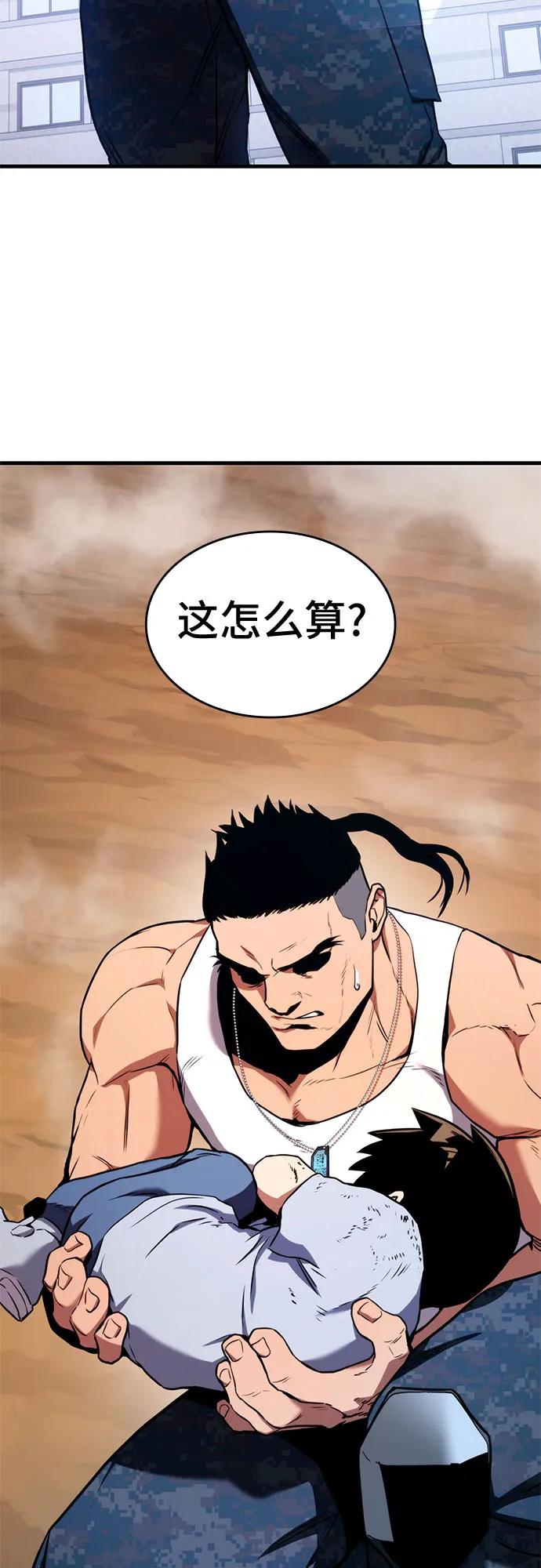 第5话 第91页