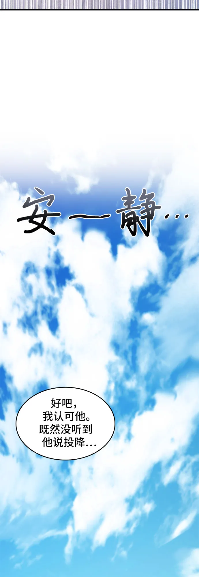 第5话 第97页